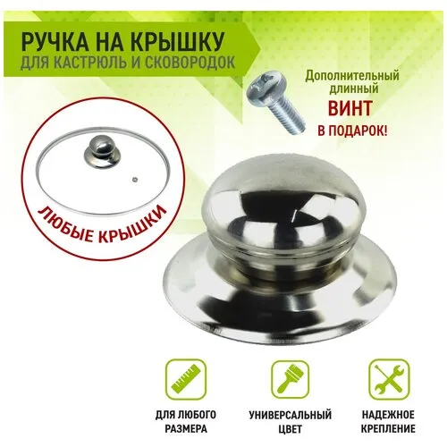 Купить стеклянную крышку для кастрюли или сковороды в интернет-магазине Makitra в городе Киев