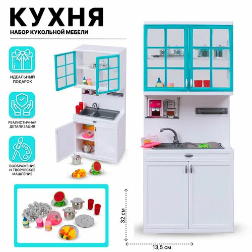 Игровые наборы детской кухни купить в Иркутске цена в интернет-магазине Rich Family